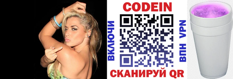 hydra ТОР  Стерлитамак  Кодеиновый сироп Lean Purple Drank 