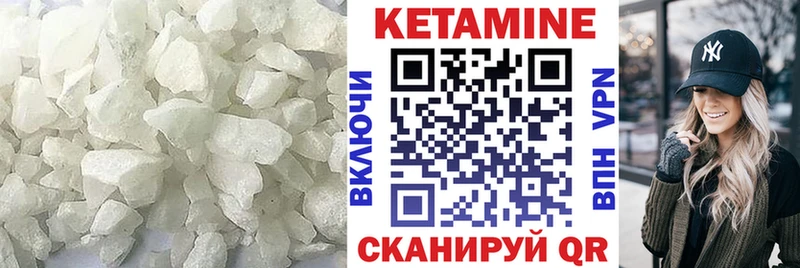 купить   Стерлитамак  Кетамин VHQ 