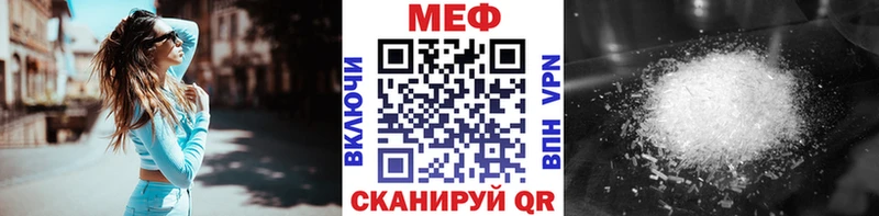 Мефедрон VHQ  купить наркотик  Стерлитамак 