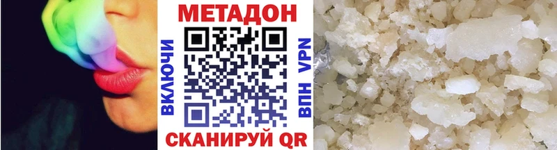 сайты даркнета как зайти купить наркотик Стерлитамак МЕТАДОН мёд