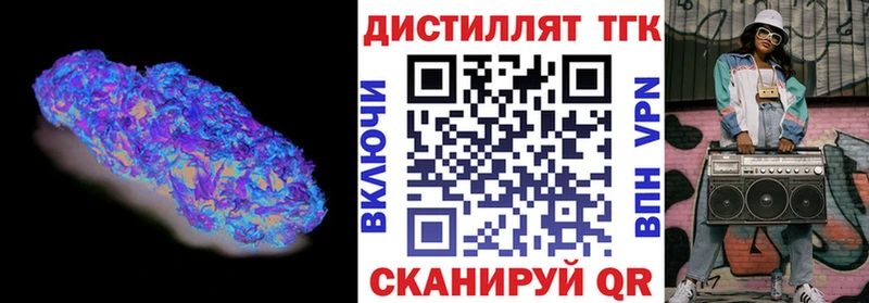 Дистиллят ТГК гашишное масло  наркотики  Стерлитамак 